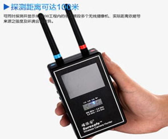 秦皇岛手持式无线摄像头探测器